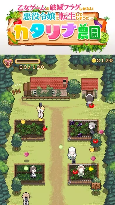 はめふら　カタリナ農園 스크린샷