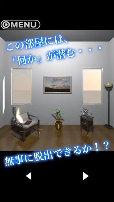 Zrzuty ekranu 脱出ゲーム MONSTER ROOM