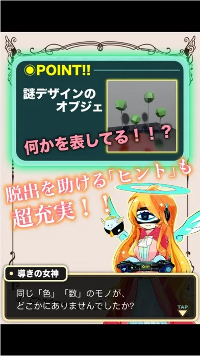 Zrzuty ekranu 脱出ゲーム MONSTER ROOM