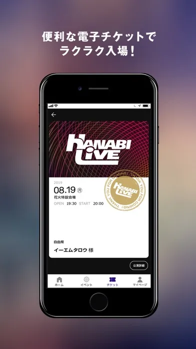 HANABI LIVE應用截圖