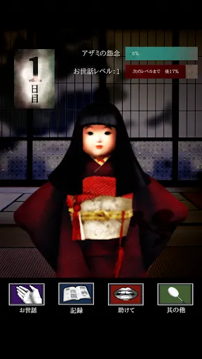 Screenshot di Azami The Horror Growing Game