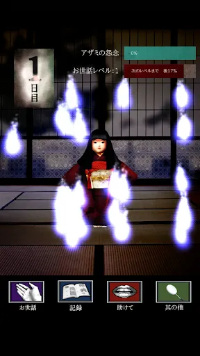 Screenshot di Azami The Horror Growing Game