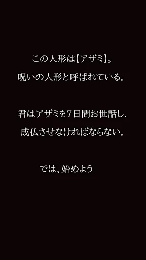 Screenshot di Azami The Horror Growing Game