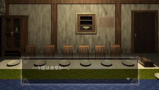 【本格脱出ゲーム】ひとよ、汝が罪の 第２話　啼かぬ金糸雀 স্ক্রিনশট
