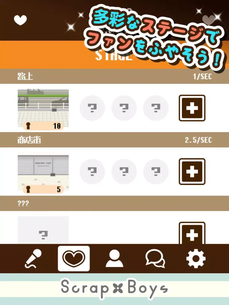 育ててアイドル - ヤマブキ - iPad  Screenshots