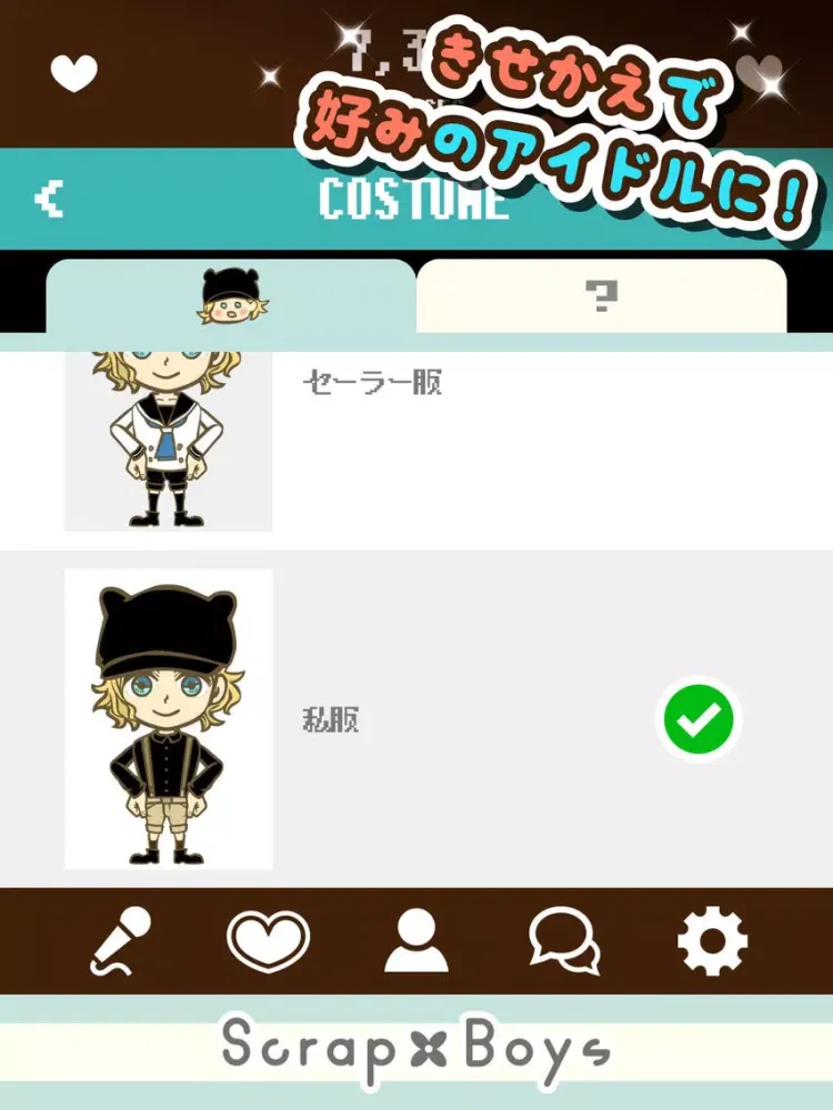 育ててアイドル - ヤマブキ - iPad  Screenshots