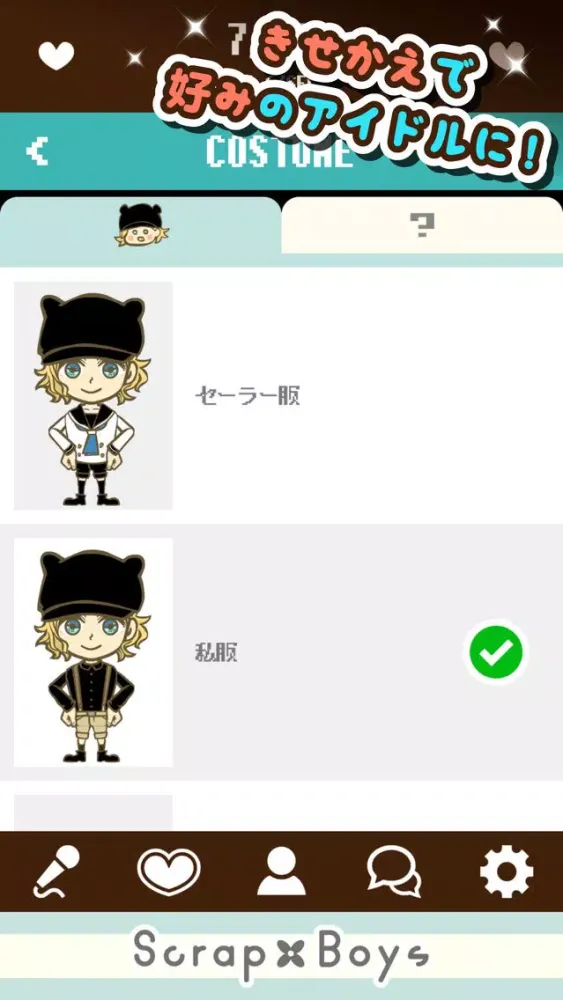 育ててアイドル - ヤマブキ - Screenshots