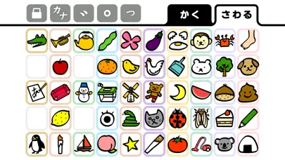 かなもじ for iPhone (ひらがな & カタカナ) 스크린샷