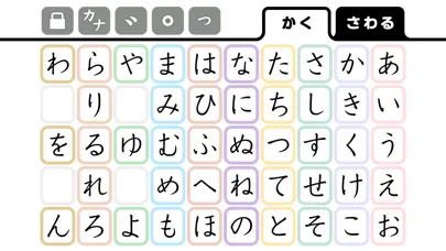 かなもじ for iPhone (ひらがな & カタカナ) 스크린샷