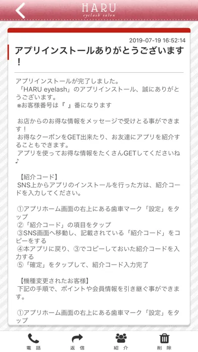 HARU eyelash Screenshots