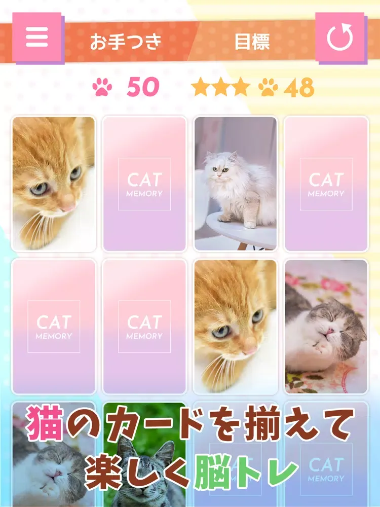 Tangkapan skrin 可愛い猫のメモリーマッチパズル！ iPad 