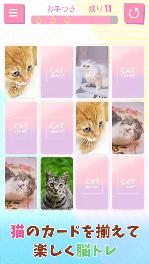 Tangkapan skrin 可愛い猫のメモリーマッチパズル！