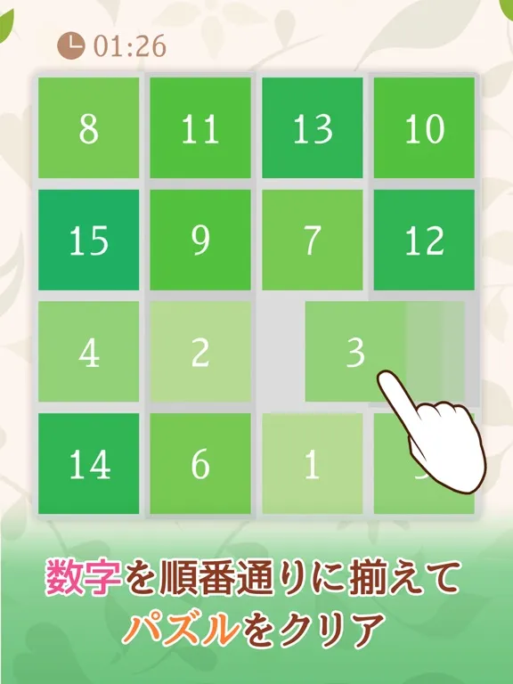 Tangkapan skrin ナンバーパズル～暇つぶし脳トレ～ iPad 