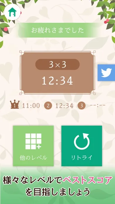 Tangkapan skrin ナンバーパズル～暇つぶし脳トレ～