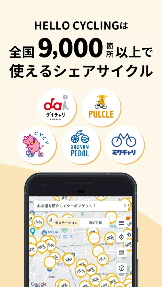Screenshot di HELLO CYCLING