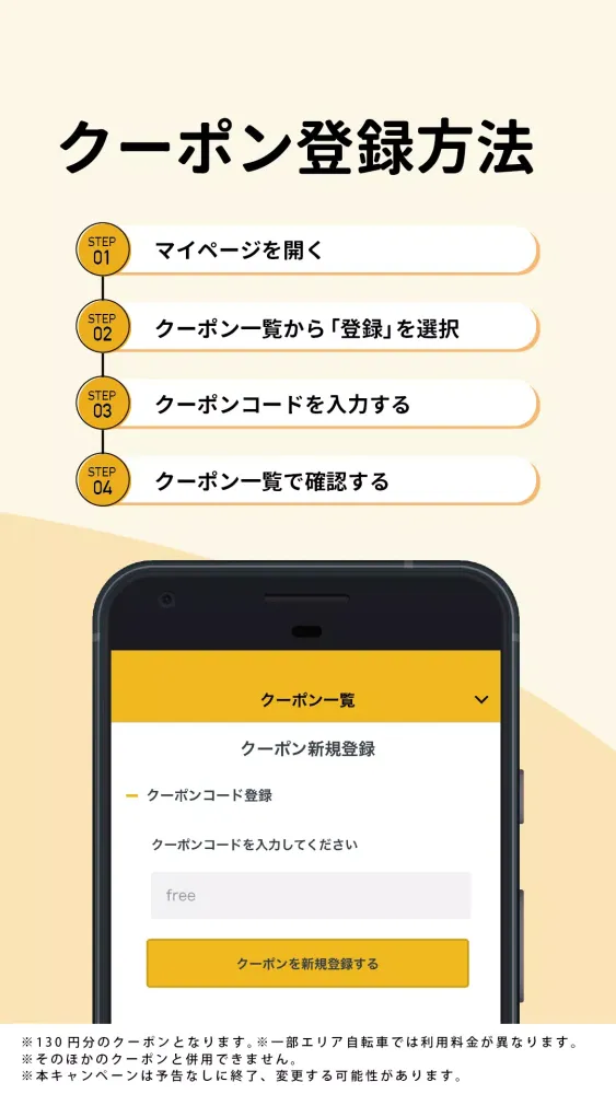 Screenshot di HELLO CYCLING