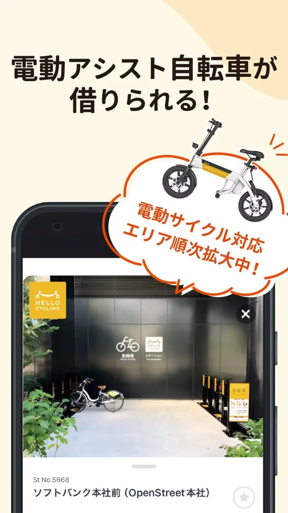 Screenshot di HELLO CYCLING