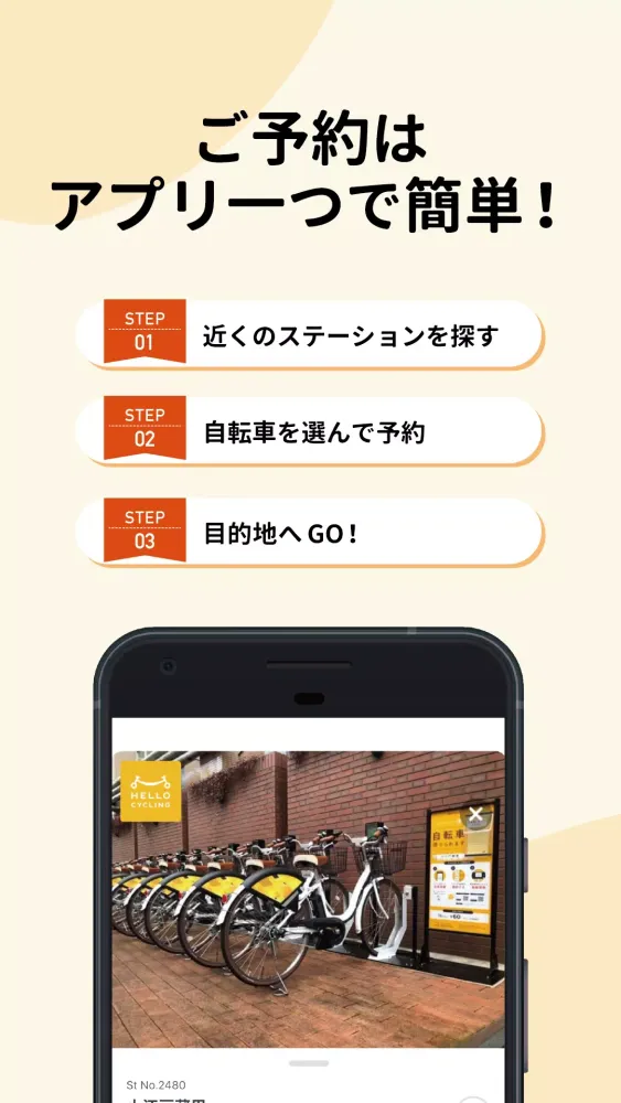 Screenshot di HELLO CYCLING