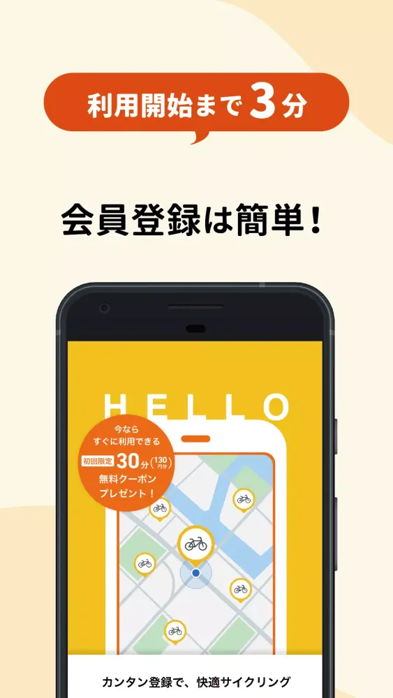 Screenshot di HELLO CYCLING