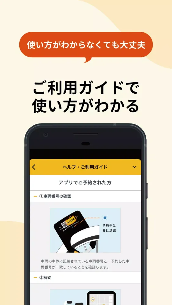 Screenshot di HELLO CYCLING