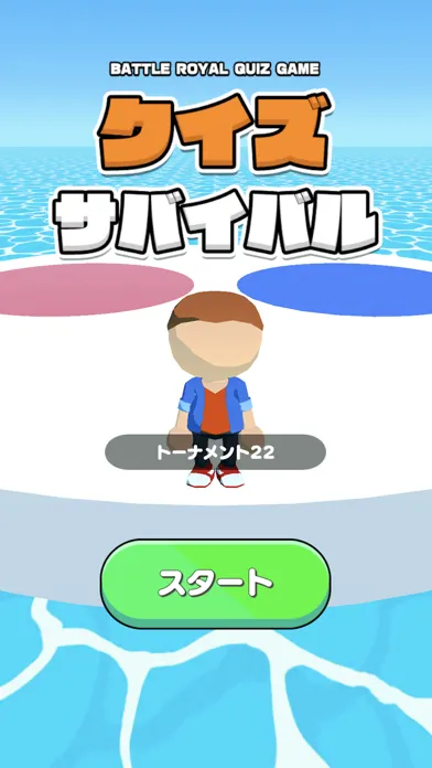Capturas de tela do クイズサバイバル　-暇つぶし脳トレ言葉ゲーム-