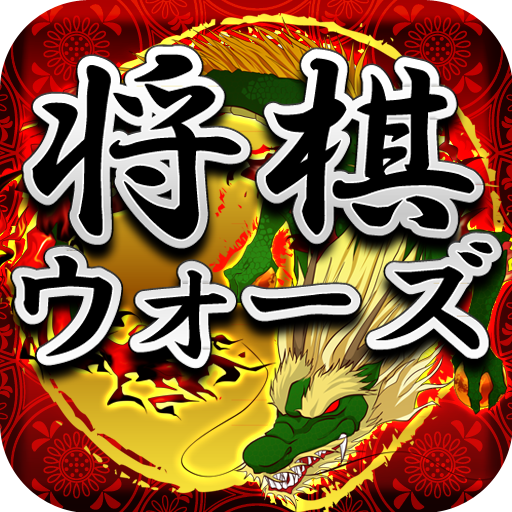 Shogi Wars Shogi Wars