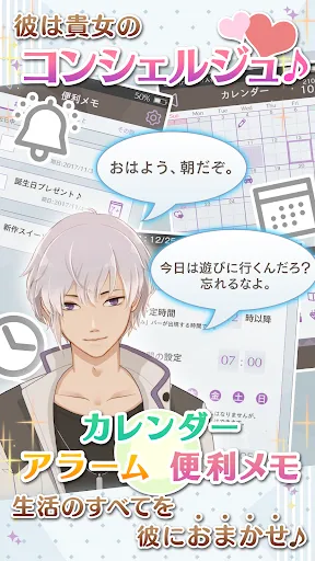 Capturas de pantalla de MakeS ‐おはよう、私のセイ‐