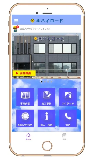 Tangkapan layar 株式会社　ハイロード