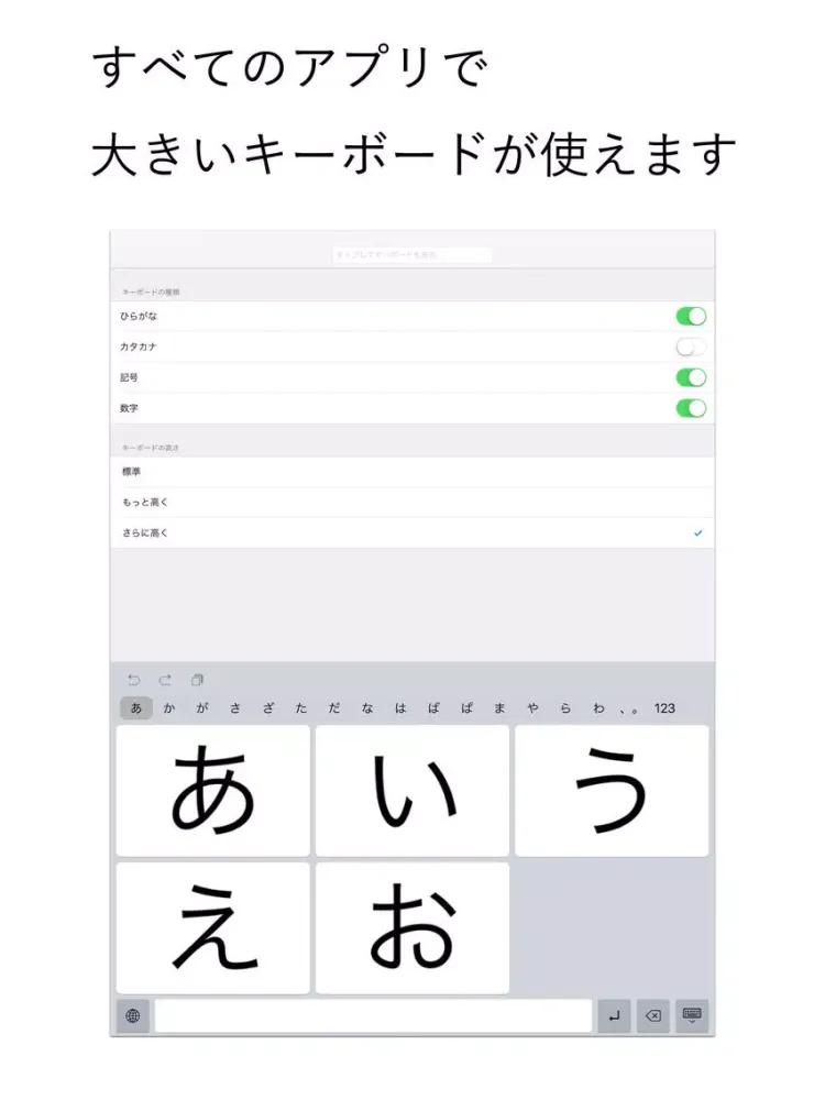 ภาพหน้าจอของ DropKeyboard iPad 