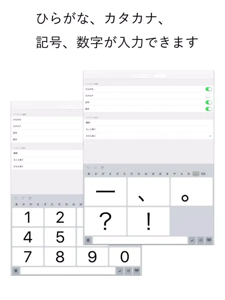 ภาพหน้าจอของ DropKeyboard iPad 