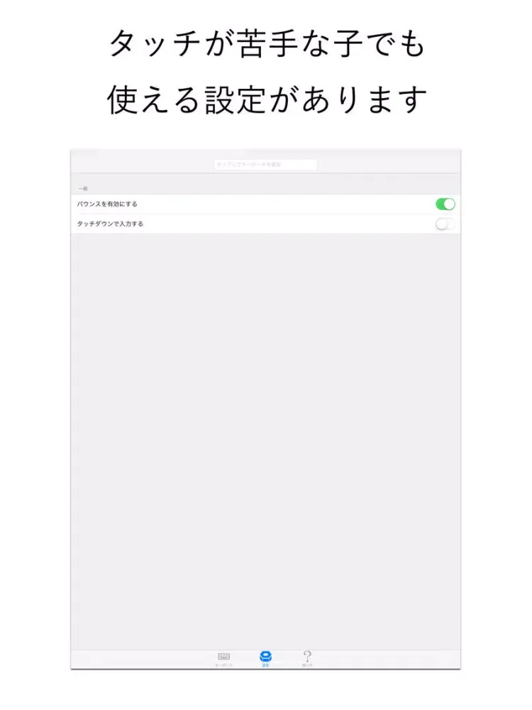 ภาพหน้าจอของ DropKeyboard iPad 