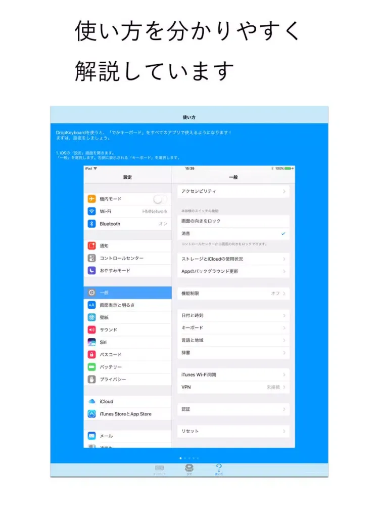 ภาพหน้าจอของ DropKeyboard iPad 