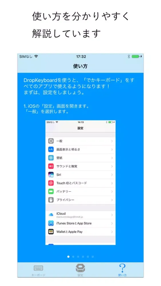 ภาพหน้าจอของ DropKeyboard