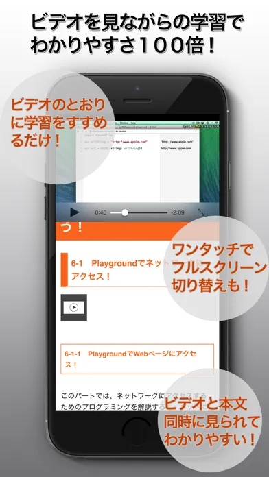 たのしいアプリプログラミング 〜 Swiftで始めよう！[無料版] স্ক্রিনশট