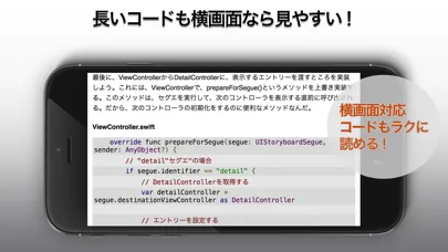 たのしいアプリプログラミング 〜 Swiftで始めよう！[無料版] স্ক্রিনশট
