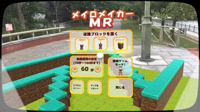 Captures d'écran de メイロメイカーMR【078KOBE_2022】
