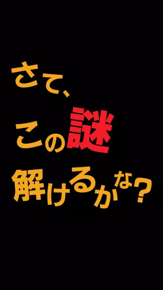 Скриншоты 謎解きパズル～どうぶつＬＩＮＥ～