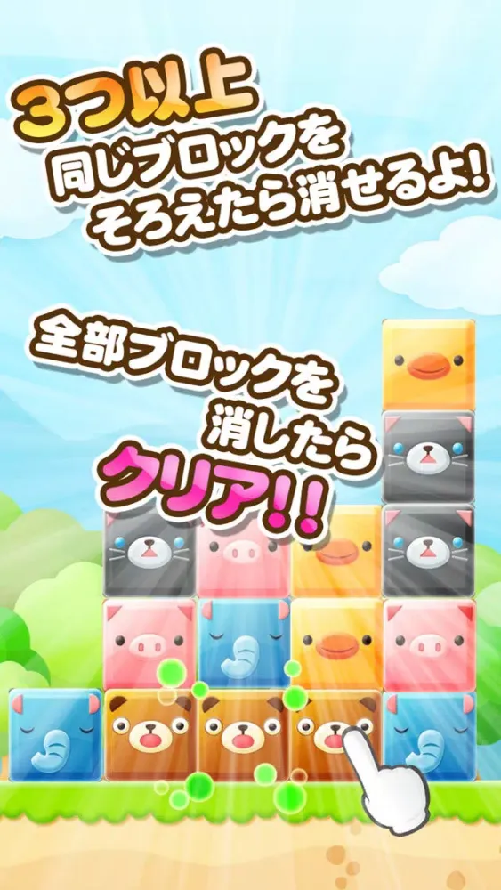 Скриншоты 謎解きパズル～どうぶつＬＩＮＥ～