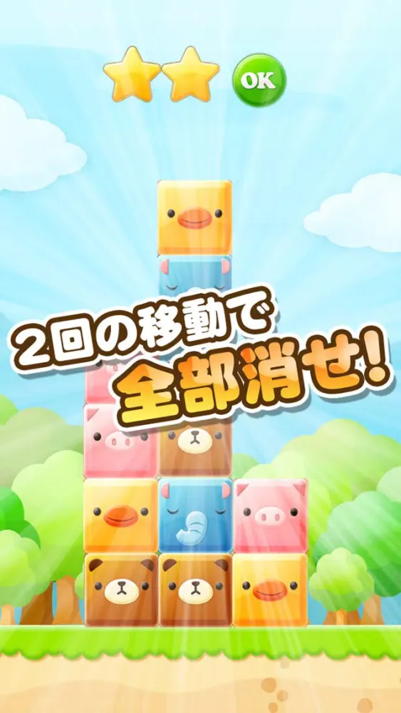 Скриншоты 謎解きパズル～どうぶつＬＩＮＥ～