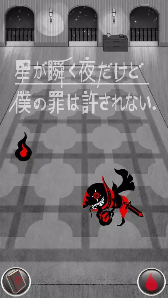 星が瞬く夜だけど僕の罪は許されない。【育成ノベルゲーム】 স্ক্রিনশট