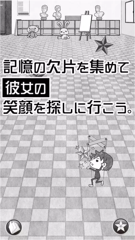 Tangkapan layar 5年後の世界で彼女の笑顔を思い出す。【育成ノベルゲーム】