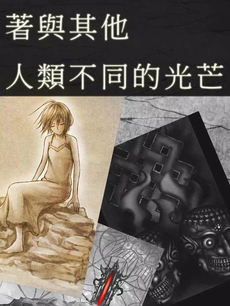 妳就是那朵綻放在絕望裡的希望之花 iPad  Screenshots