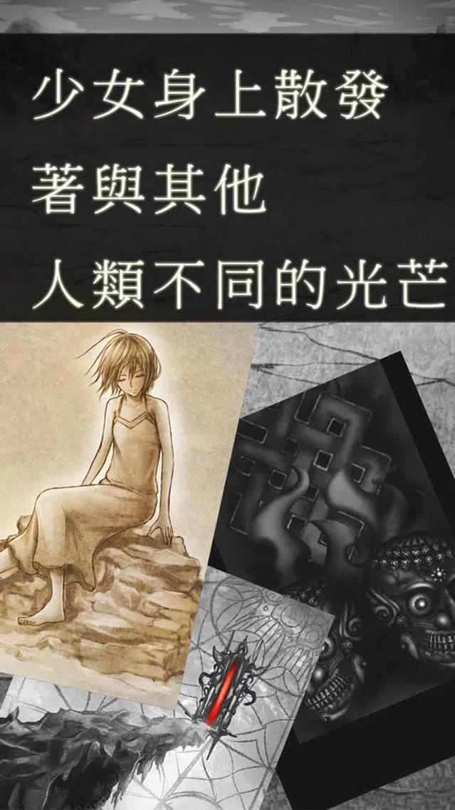 妳就是那朵綻放在絕望裡的希望之花 Screenshots