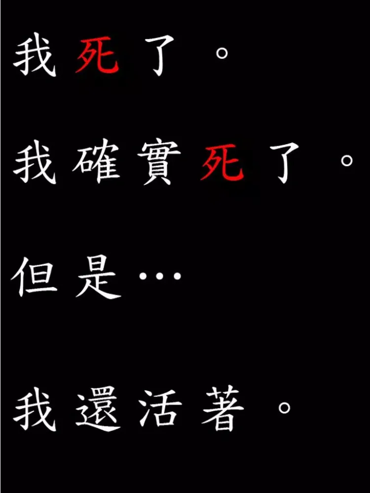 向往地獄的我。 iPad  Screenshots