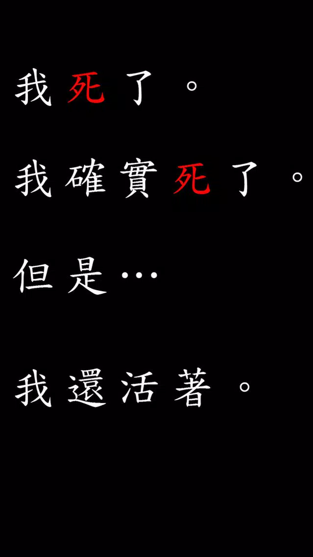Capturas de tela do 向往地獄的我。