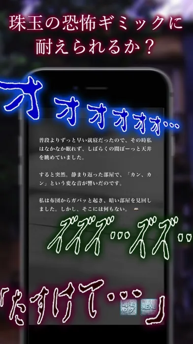 怪奇！意味がわかると怖い話たち。【衝撃のホラー作品多数収録】 Ekran Görüntüleri