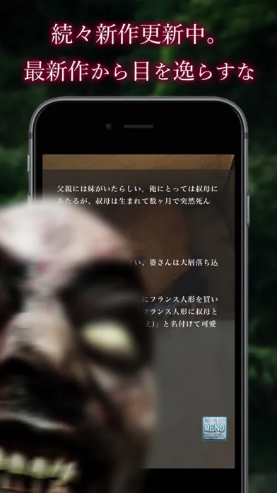 怪奇！意味がわかると怖い話たち。【衝撃のホラー作品多数収録】 Ekran Görüntüleri