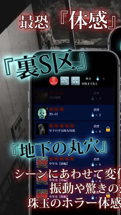【怖い話】呪奇！洒落にならないこわい話たち。【ホラーアプリ】应用截图