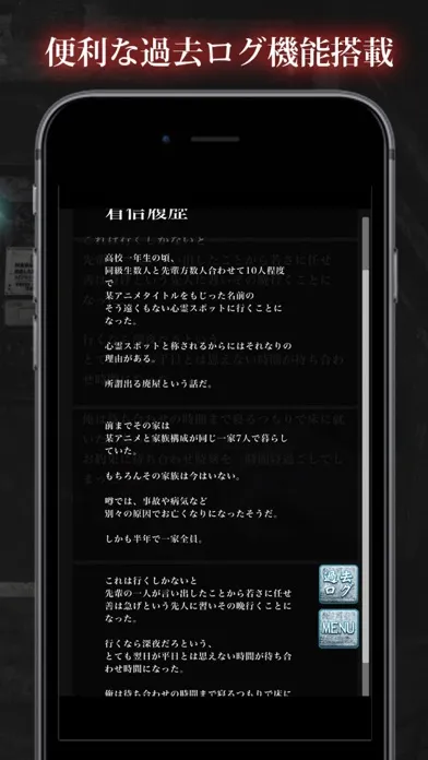 【怖い話】呪奇！洒落にならないこわい話たち。【ホラーアプリ】应用截图