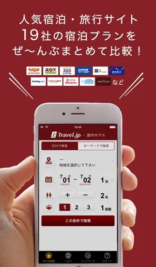 Japan Hotels - Travel.jp Screenshots
